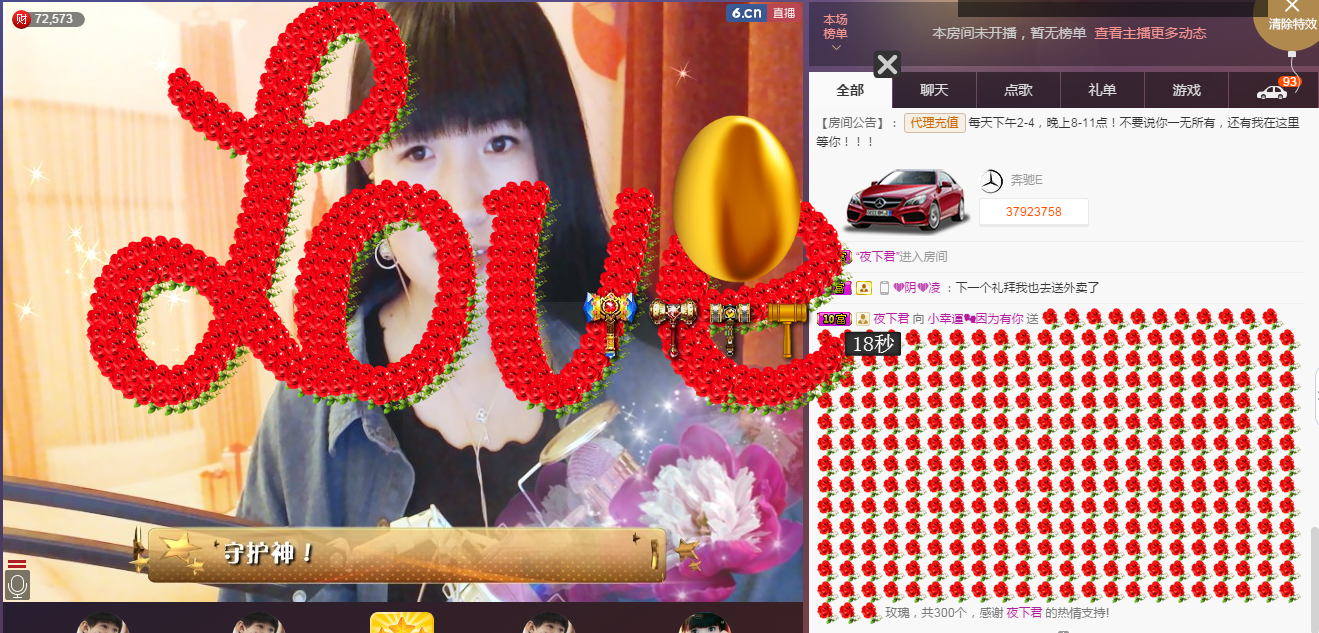 58426685主播照片