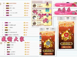 ╰☼喵喵✦宝贝主播照片