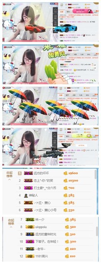 ╰╮玲珑╭╯主播照片