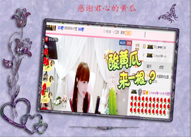 开心❤️❤️果主播照片