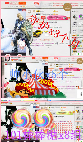 葱葱丿主播照片