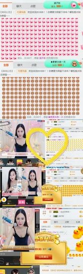 吻吻💋主播照片