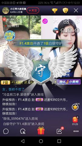 小江谢谢大家的支持主播照片