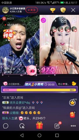 小江谢谢大家的支持主播照片