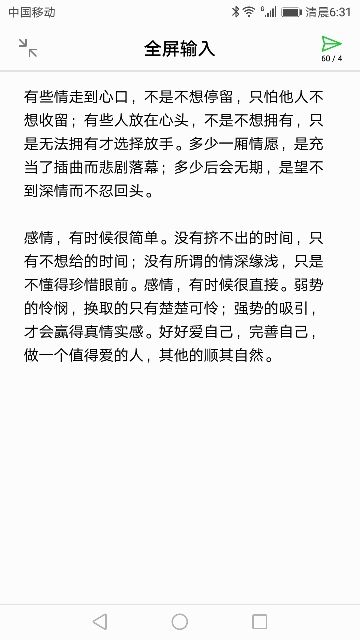 🐺嘉宾的主播照片
