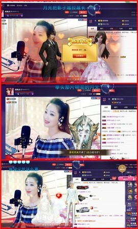 红冠了！主播照片