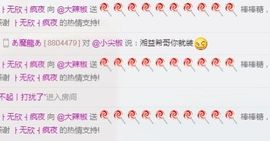 @大辣椒主播照片