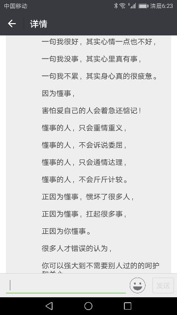 🐺嘉宾的主播照片