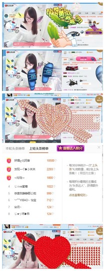 ╰╮玲珑╭╯主播照片