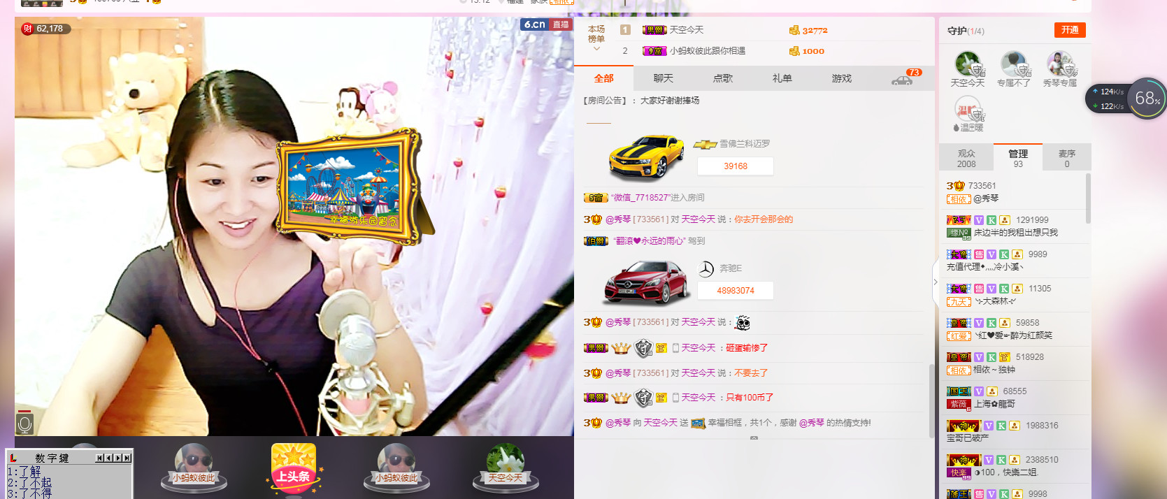 🎶琴儿🎶幸福满满的图片