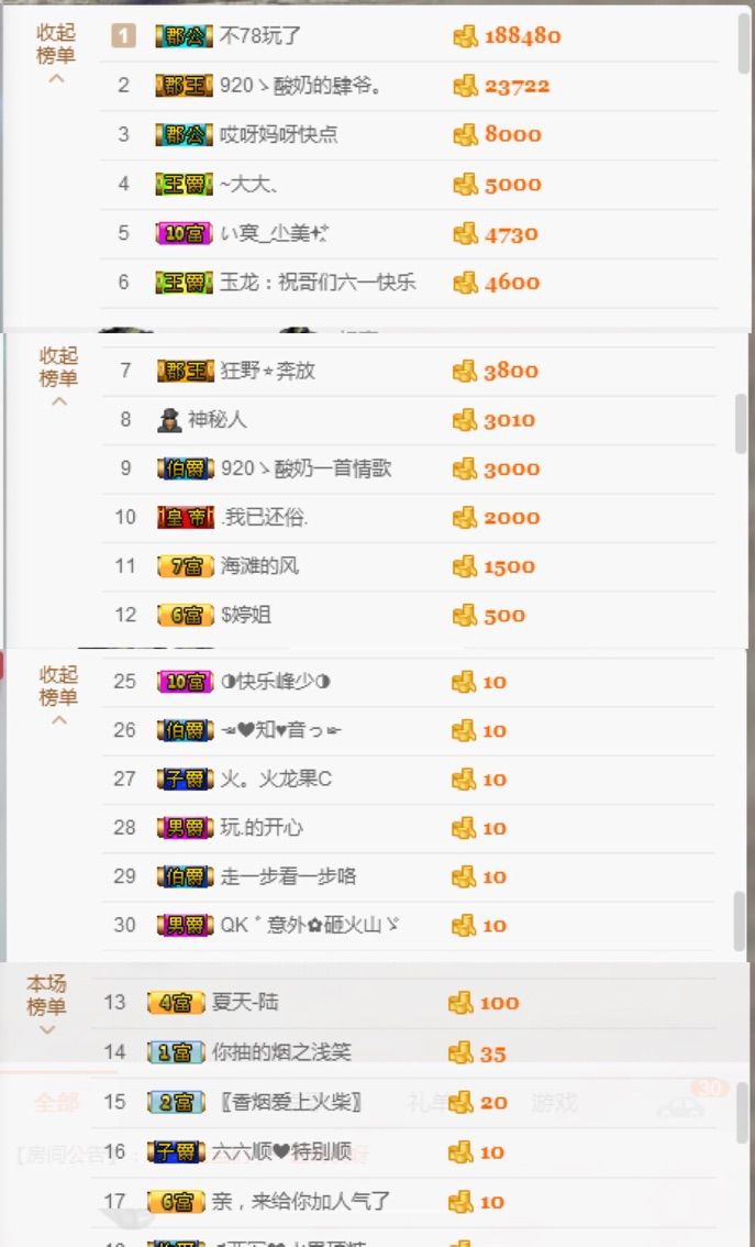 亲爱的大美‘主播照片