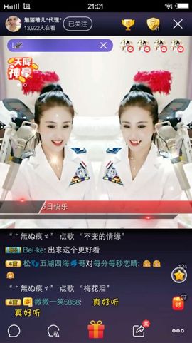 魅丽晴儿主播照片