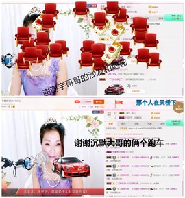丹丹求守护主播照片