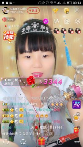 妖妖灵等你哦主播照片