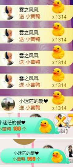 丫头👉小醋儿妹主播照片