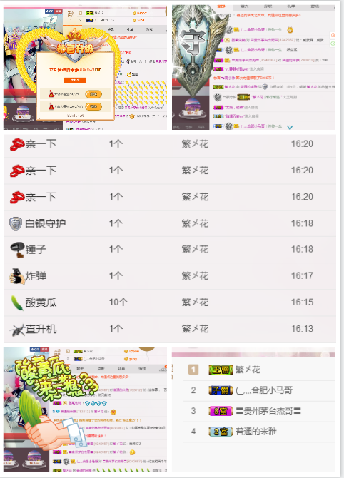 普通的米雅的主播照片