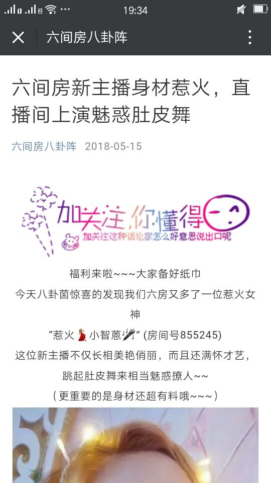 江南.哥哥的主播照片