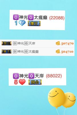 🎙千千👑紫霞殿主播照片