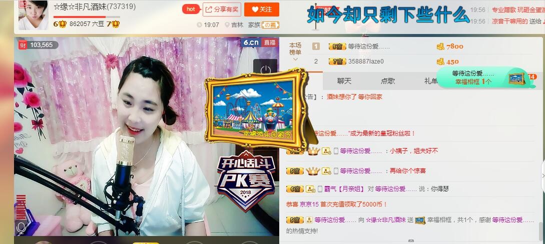 ☆缘☆酒妹的图片