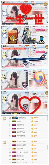╰╮玲珑╭╯主播照片