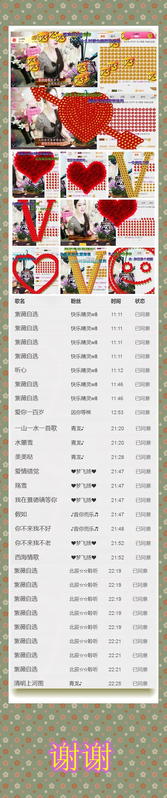紫薇☆☆音乐频道的图片