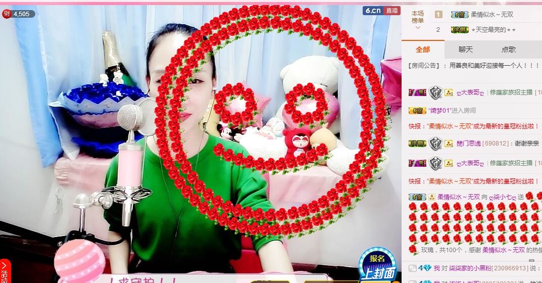 ღ柒小七ღ主播照片