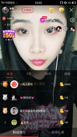 小米昔主播照片