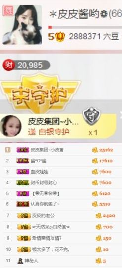 ❁小丸子主播照片