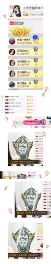 ❁小丸子主播照片