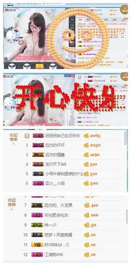 ╰╮玲珑╭╯主播照片