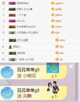 小艺停播主播照片