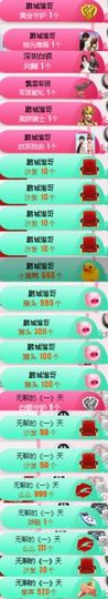 米雪💗️『、、、』主播照片