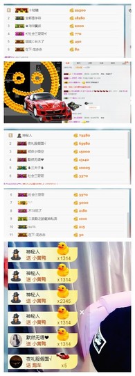 龙赫.主播照片