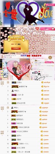 ♚艺琪♚充值代理主播照片