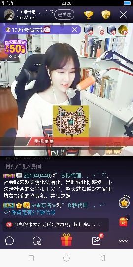 傲世英雄6主播照片