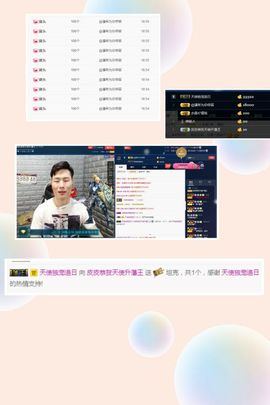 皮猴不播了主播照片