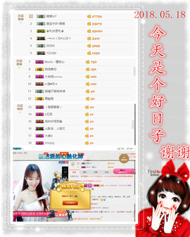 请收索18500房间主播照片