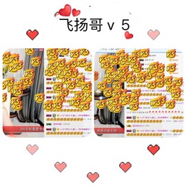 鑫儿～主播照片