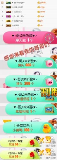 菲儿💅主播照片
