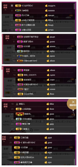 九小九，主播照片