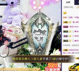 ゞ悠乐★婉儿つ主播照片