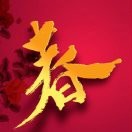 徐友成海报