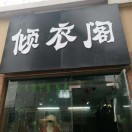 绽放优雅海报