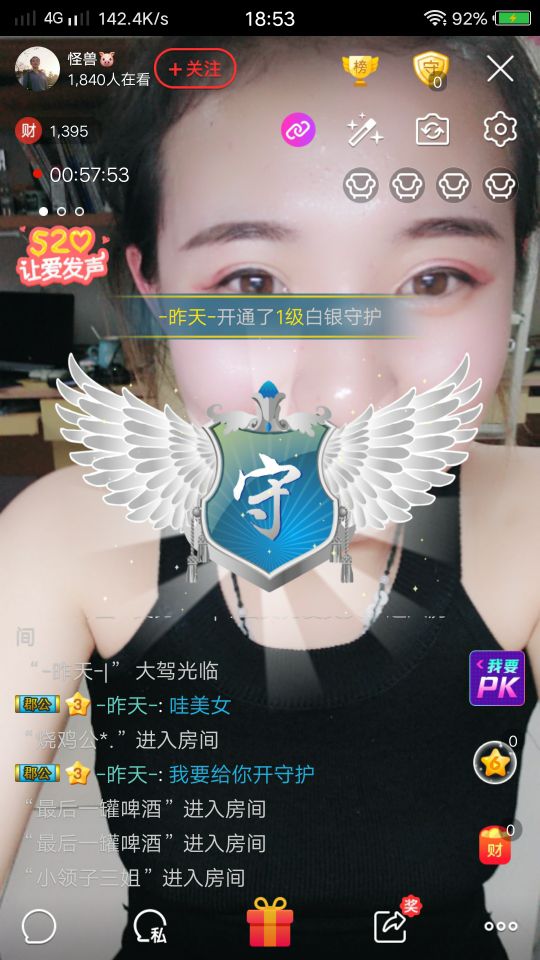 怪兽🐷的主播照片