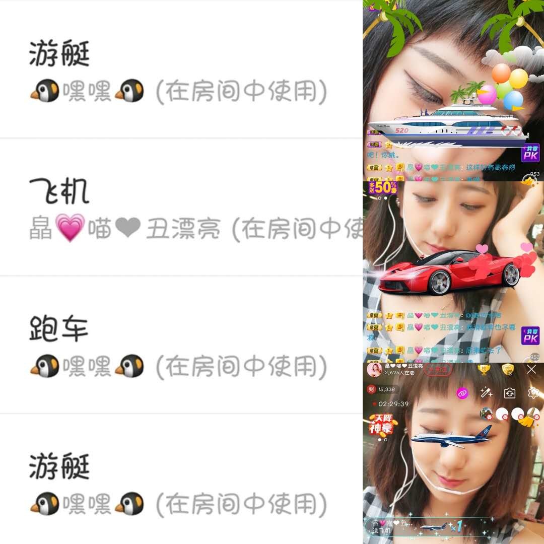 ?皛皛美?喵?的主播照片