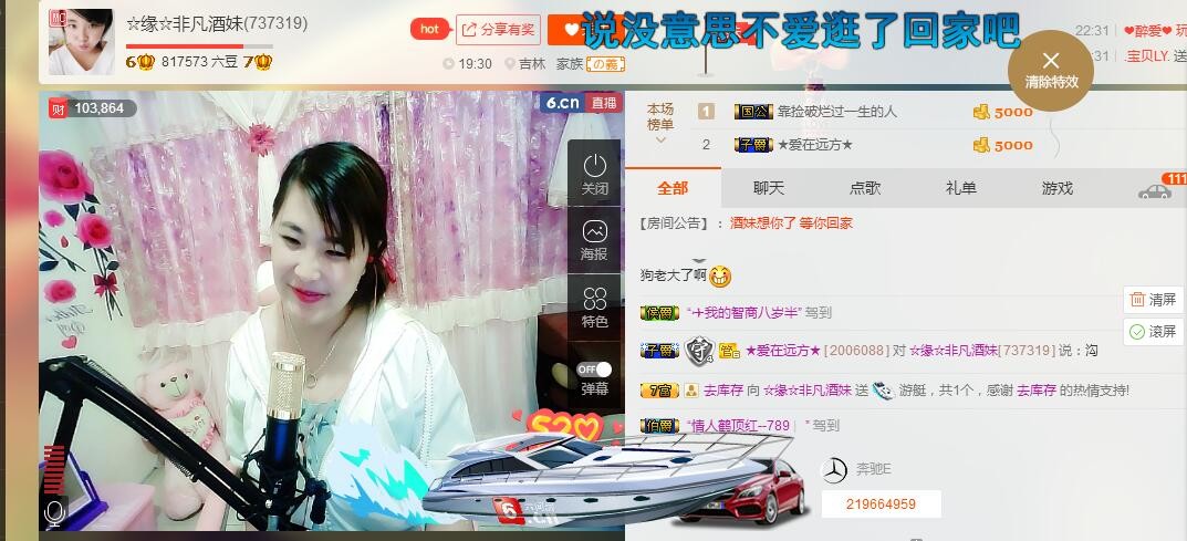 ☆缘☆酒妹的图片
