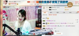 ☆缘☆酒妹主播照片