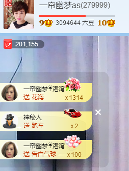 一帘幽梦as主播照片