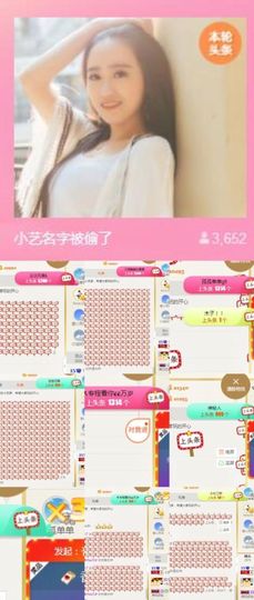 小艺停播主播照片