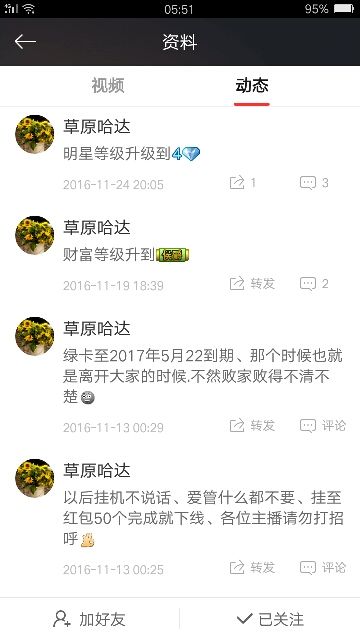 阳☀总在风雨后🙏的主播照片